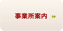 東京都の申請受給サポート相談センターご案内